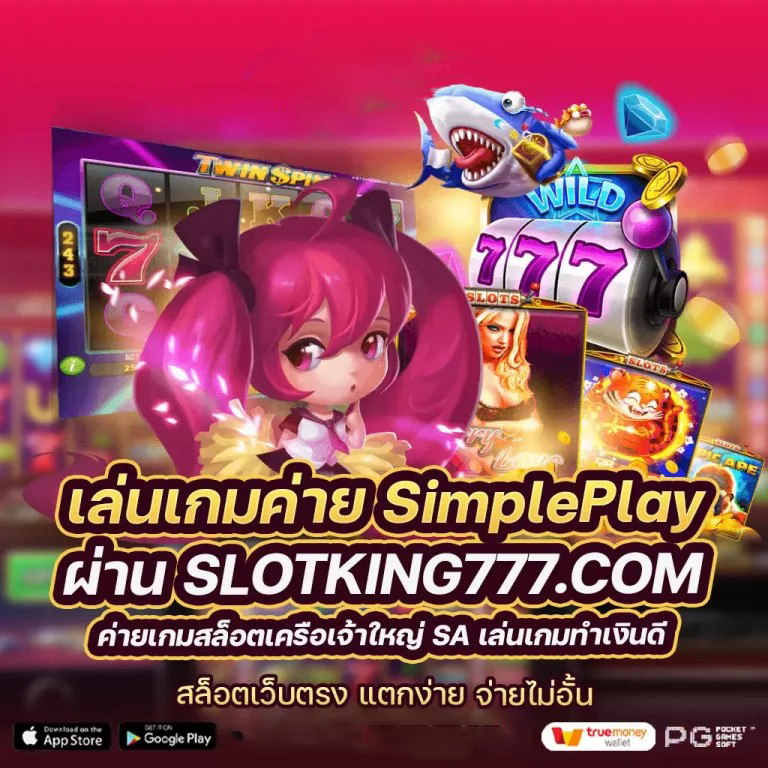 แนะนำเกม ＂mama555 win