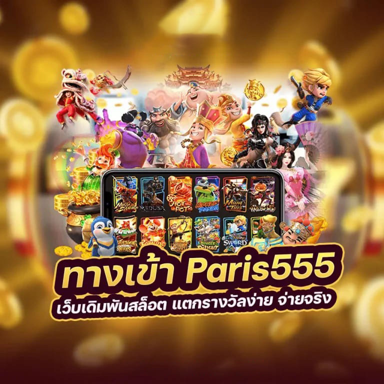 SLOT8899Z เกมสล็อตออนไลน์ เล่นง่าย ได้เงินจริง