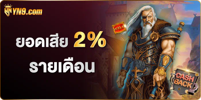 9club slot เกมสล็อตออนไลน์ยอดนิยมในปัจจุบัน