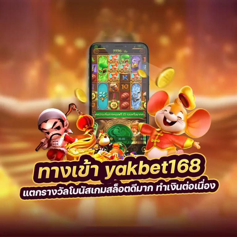 สล็อต คูณ เยอะ' - ความลับของการชนะเกมสล็อตออนไลน์