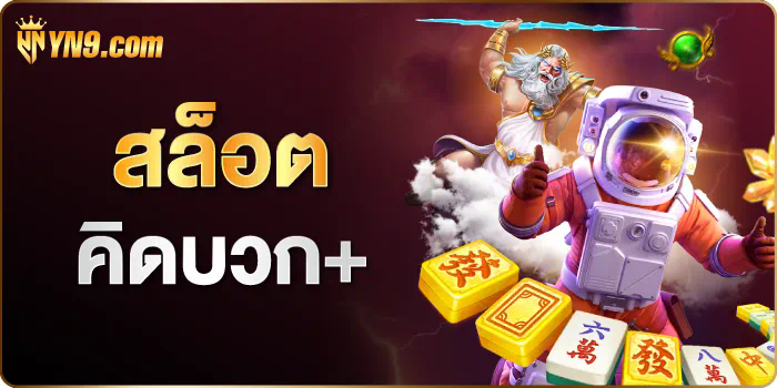 PG สล็อต 789 เกมสล็อตออนไลน์ยอดนิยม